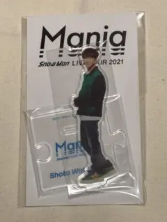 Snow Man Mania アクスタ 渡辺翔太【新品、未使用】