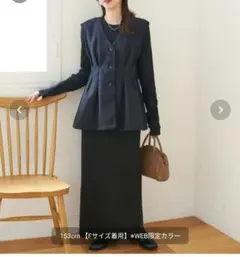 DISCOAT ペプラムジレ付マルチウェイセットアップ　ベストのみ