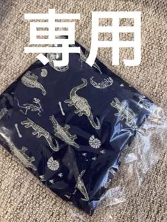You 様　専用