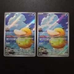 コダック AR メガドリーム 2枚セット