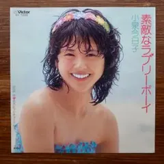 2026年最新】小泉今日子＃中森明菜の人気アイテム - メルカリ