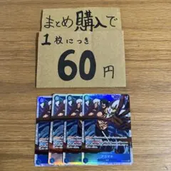 [プレイ用]★まとめ買いお得★アラマキ　SR OP06-043