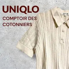 UNIQLO コットン ポインテールポロ セーター コントワーデコトニエ 綿