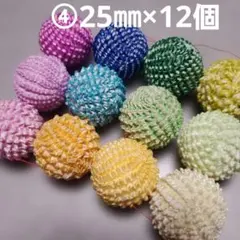 ④和玉25㎜×12個　吊るし飾り　つまみ細工　髪飾り　お雛祭り飾り