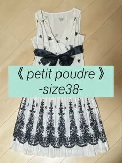 《petit poudre》パーティー　ドレス　アイボリー　38（M）