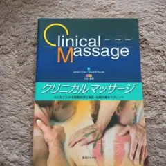 DVD クラニアル・マニピュレーション 頭蓋調整療法 - メルカリ