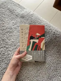 夜明けのはざま