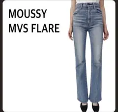 元旦タイムセールmoussy mvs flare フレアデニム23