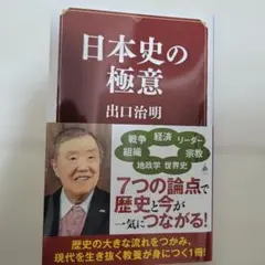 2026年最新】究める日本史の人気アイテム - メルカリ