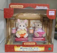 シルバニアファミリー　赤ちゃんシアターセット