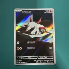 メラルバ AR SV8 超電ブレイカー 108/106 - メルカリ