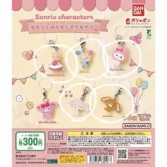 ガチャガチャサンリオめじるしアクセサリー