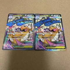 メガカイリューex MA 2枚セット　ポケカ　メガドリーム