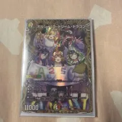 デュエルマスターズ ボルシャックドリームドラゴン シークレット