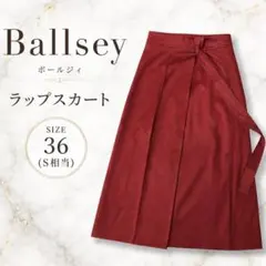 Ballsey ボールジィ ラップスカート ボルドー 36 日本製のサムネイル