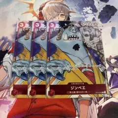 ジンベエ：プレミアムカードコレクション 25周年エディション C