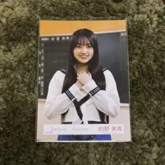 2026年最新】的野美青 夏の近道の人気アイテム - メルカリ