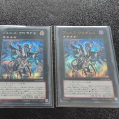 ヴェルズ・ウロボロス DTC3-JP116 ウルトラレア(DTパラレル) - メルカリ