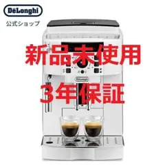 【新品未開封】デロンギ ECAM22112W ホワイト Amazon.co.jp: De'Longhi (デロンギ) 全自動コーヒーマシン