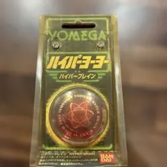 YOMEGA Hyper Brain (最終値下げ) 2026年最新】Yahoo!オークション -ハイパーヨーヨー ハイパーブレイン