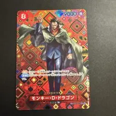 ワンピースカード　モンキー・D・ドラゴン SP　スペシャル OP07-015 Amazon.co.jp: ワンピースカードゲーム OP07-015 モンキー・D