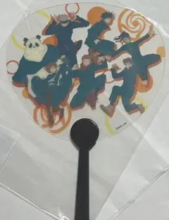 呪術廻戦　ミニクリアうちわ　じゅじゅフェス2021