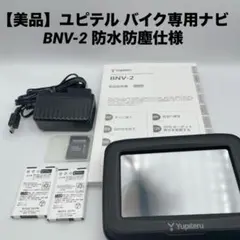 2026年最新】バイク ナビ yupiteru ユピテル bnv-2の人気アイテム