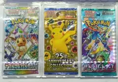 25thアニバーサリーコレクション　未開封パック
