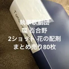 2026年最新】花の配剤の人気アイテム - メルカリ