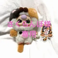 さくらんぼ様 リクエスト 2点 まとめ商品