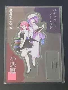 東方project 紅魔郷キャラクター 9枚まとめ売り 9-33.jpg