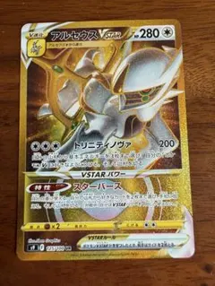 【レスラーさん専用】ポケモンカードアルセウスVSTAR UR S9スターバース