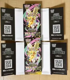 ポケモンカードゲーム MEGA ドリームex 空箱×2
