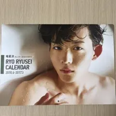 2026年最新】竜星涼 サインの人気アイテム - メルカリ