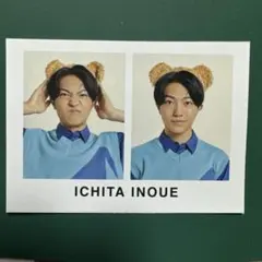 Winkup2024年10月号厚紙 井上一太/角慎太郎