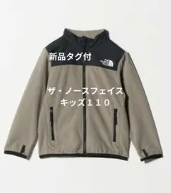 THE NORTH FACE マウンテン バーサ マイクロジャケット 110