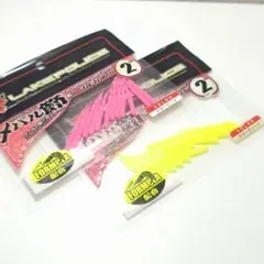 廃盤 グロー 希少 ジャッカル メバル節 2袋セットのサムネイル