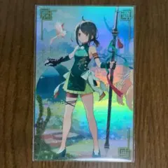 英傑大戦 絆 張皇后 チョウコウゴウ 碧149 三国志 | Mercari