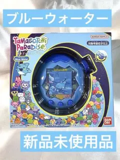 たまごっちパラダイス ブルーウォーター 新品未使用品 青 バンダイ たまごっち