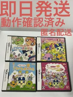 たまごっちのプチプチおみせっち ごひーきに ピチピチおみせっち みなサンきゅ~!