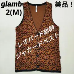 glamb グラム　レオパード柄ジャカードベスト　茶系×黒　2