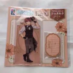 エニマイくじ葬送のフリーレン シュタルク アクリルスタンド