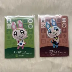 あつ森　amiiboカード　フランソワ　クリスチーヌ