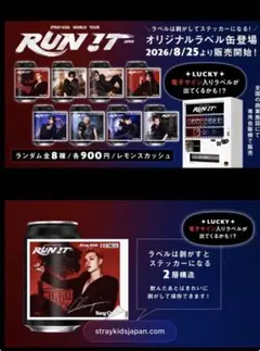 Stray Kids RUN IT JAPAN オリジナルラベル缶 スンミン