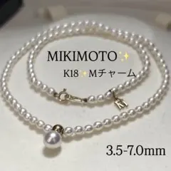 最高級✨ミキモト】 K18 Mチャーム あこや本真珠 ネックレス ベビー 