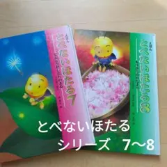 かぼすっこ様 リクエスト 3点 まとめ商品