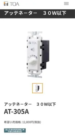 2025年最新】TOA アッテネーターの人気アイテム - メルカリ