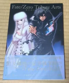 FateゼロカフェFate/Zero cafeに集う英霊達 - メルカリ