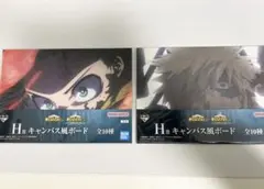 僕のヒーローアカデミア ヒロアカ 一番くじ キャンバス風ボード H賞