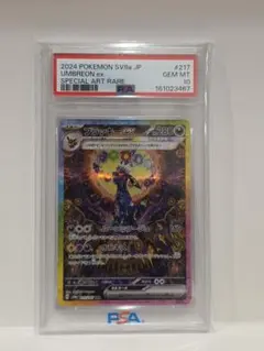 高騰中！ブラッキーex SAR psa10 テラスタルフェスex 217/187 - メルカリ